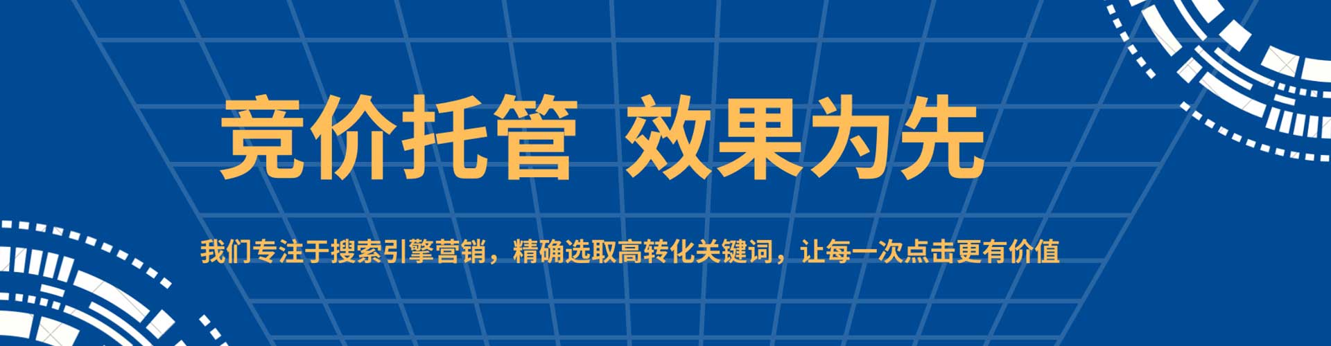 成武百度运营推广