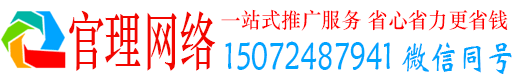 成武官理信息流大师